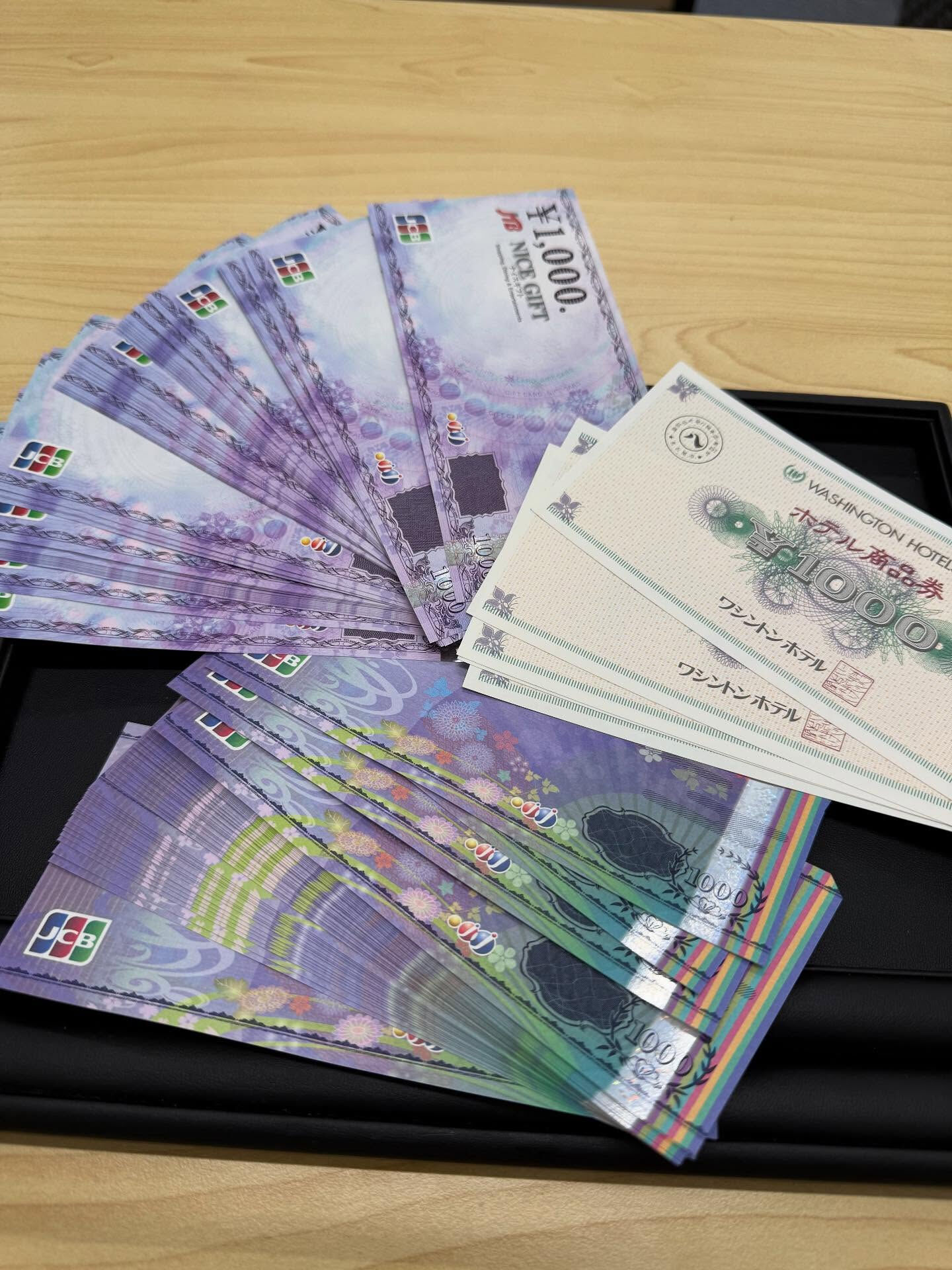 【買取】　金券・株主優待