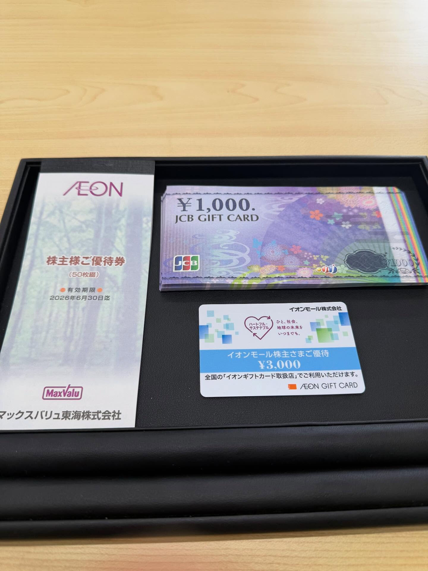 【買取】　金券・株主優待