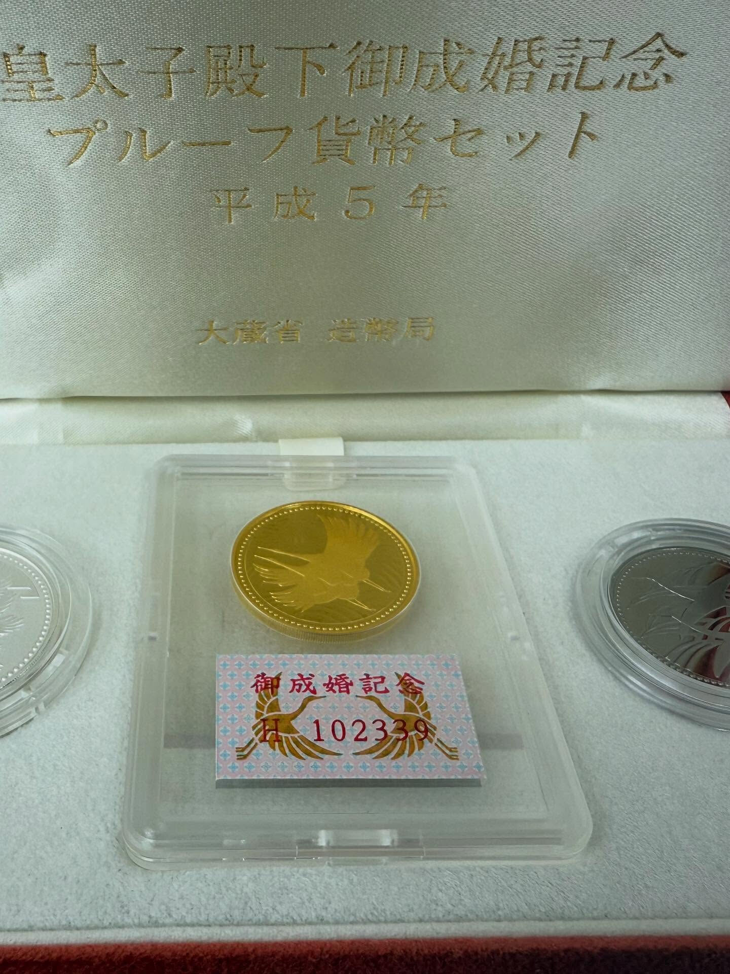 【買取】　金・記念硬貨