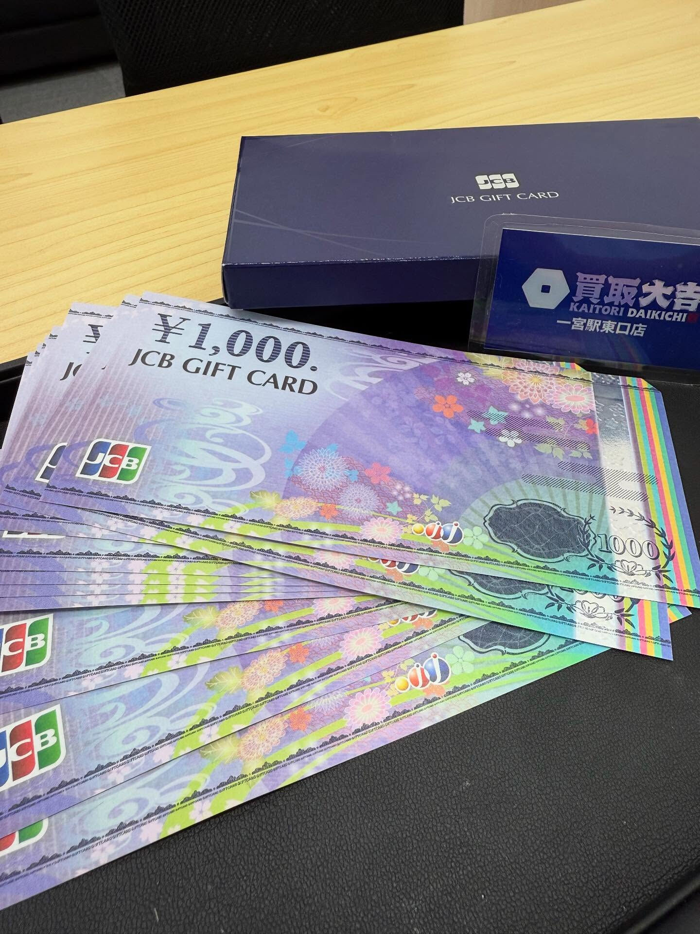 【買取】　商品券・貴金属