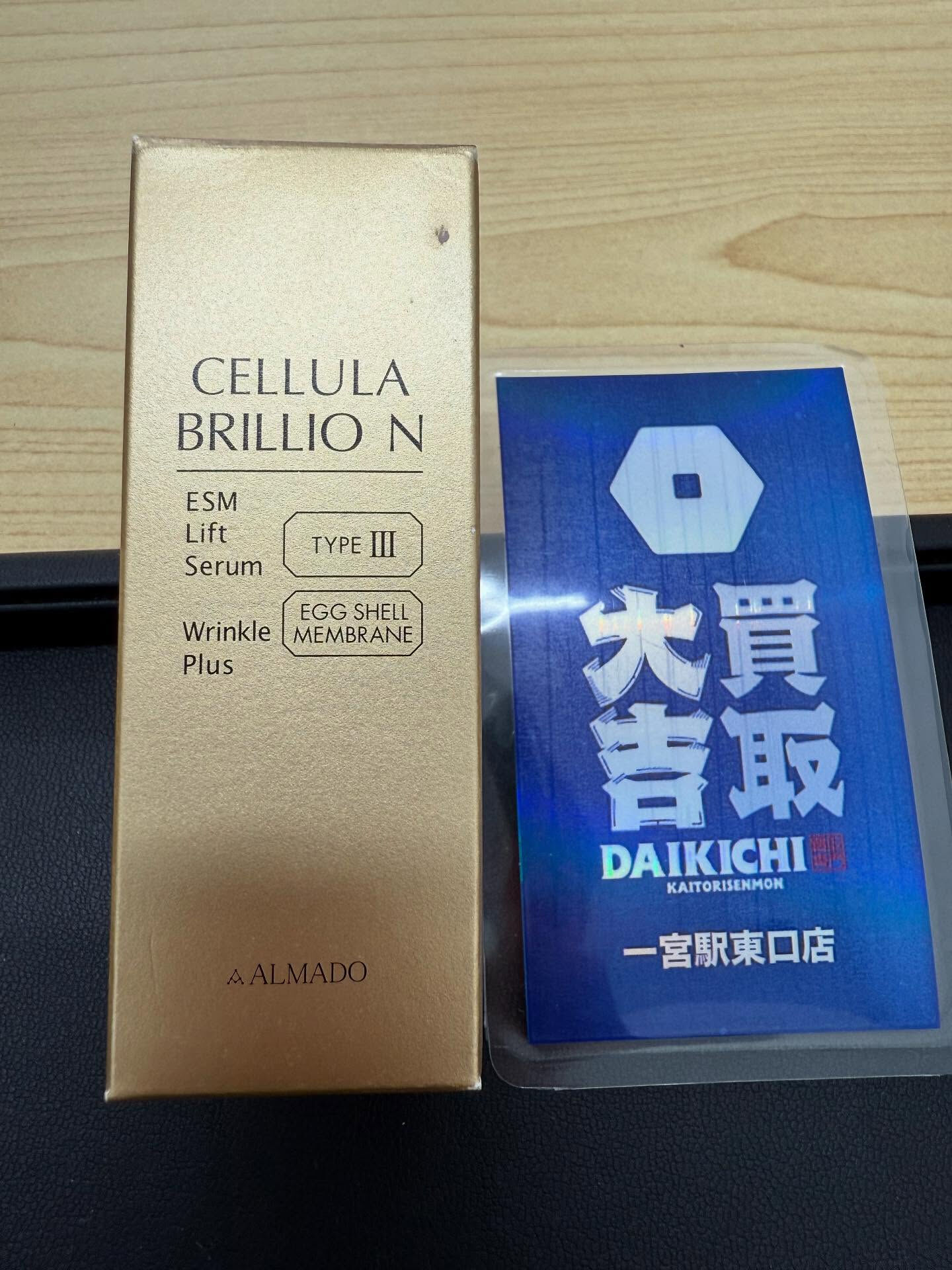【買取】　ブランド・化粧品
