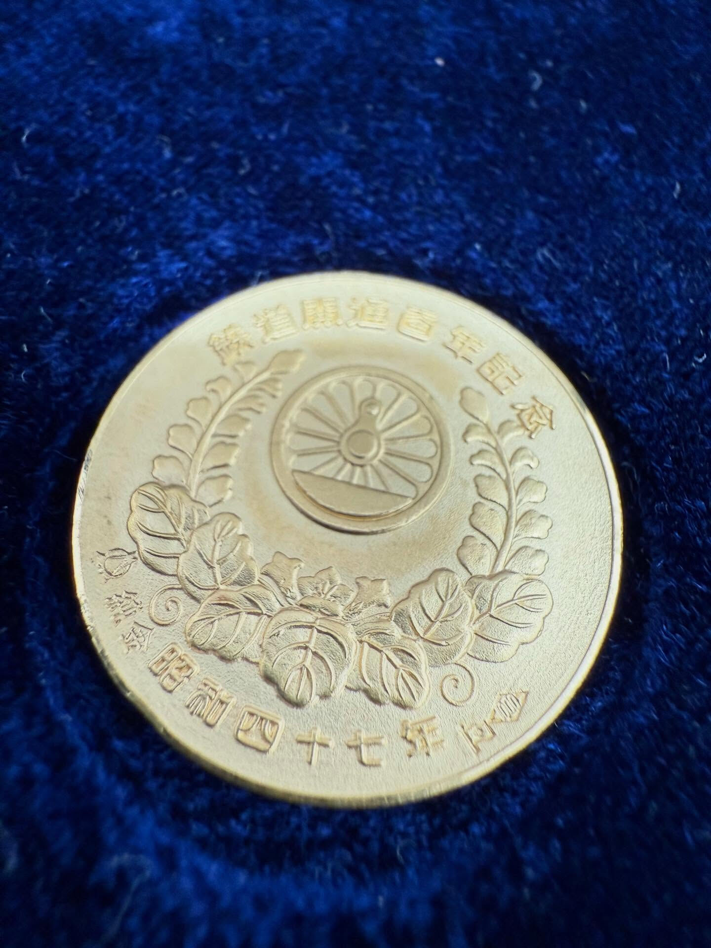 【買取】　純金・記念硬貨・古銭