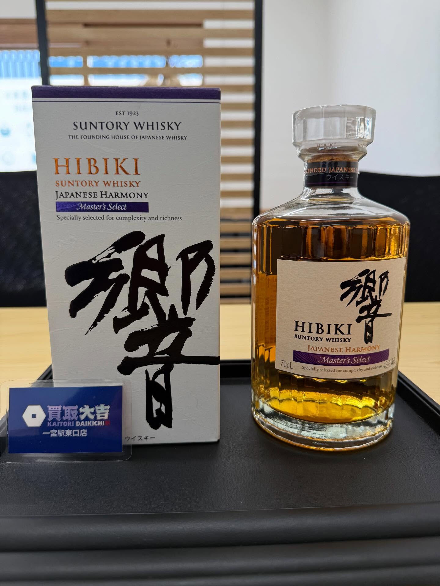 【買取】　ブランド品・ウイスキー