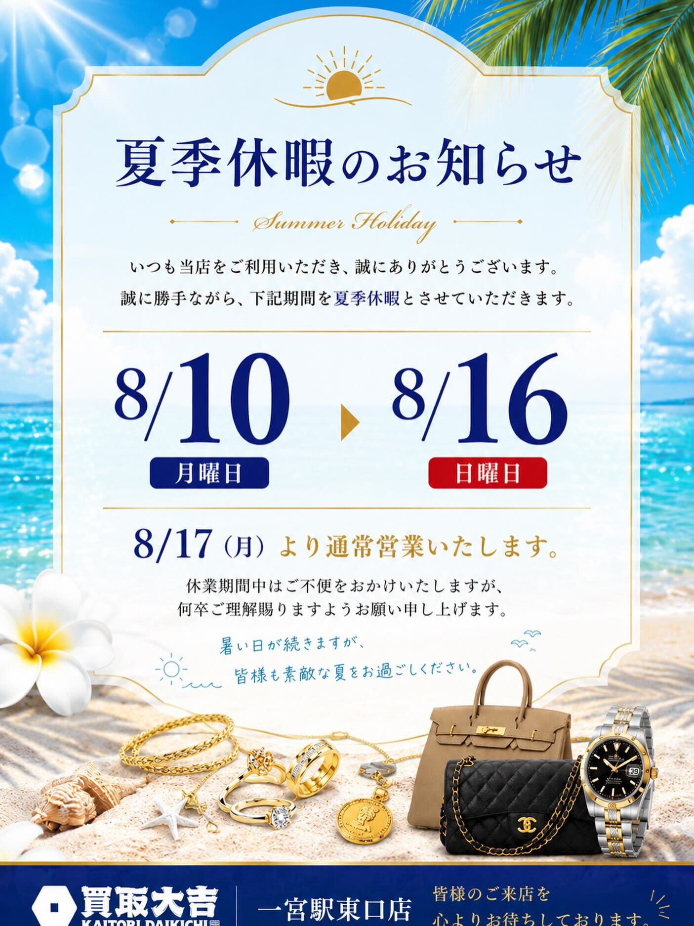 お知らせ