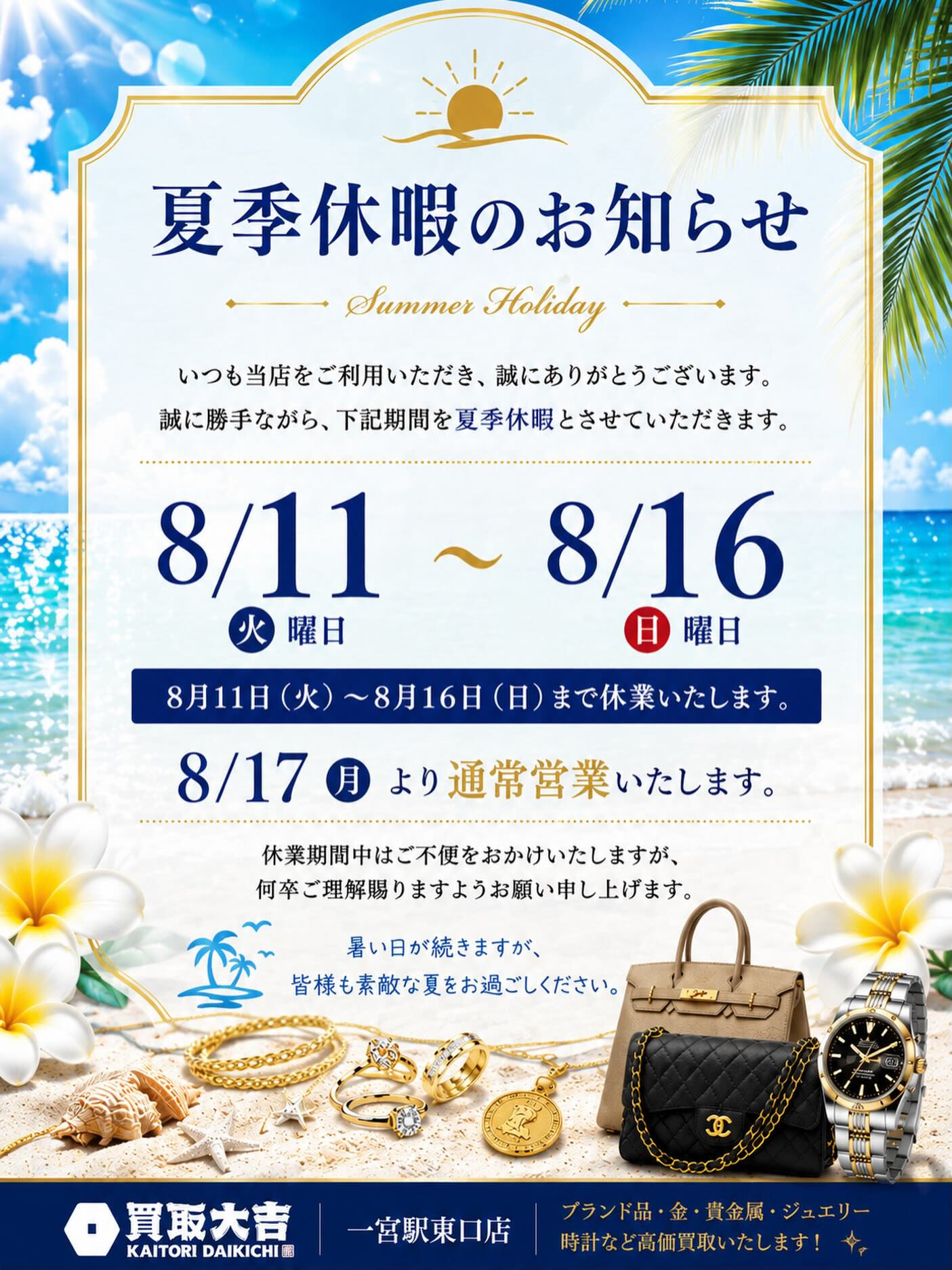 お知らせ