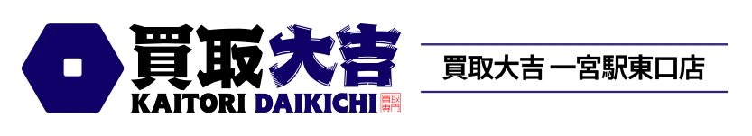 買取大吉 一宮駅東口店